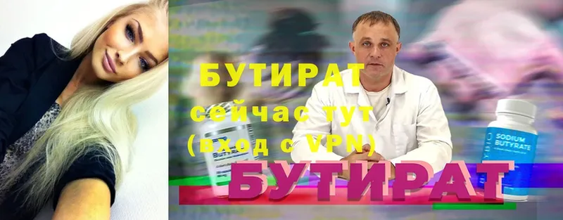 это наркотические препараты  Железногорск-Илимский  БУТИРАТ оксибутират  хочу наркоту 