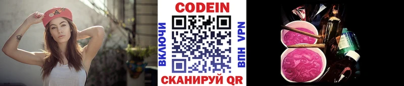 Codein Purple Drank  Железногорск-Илимский 