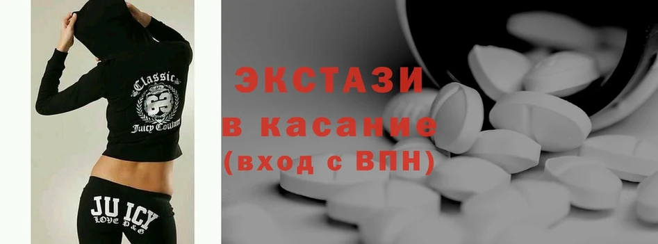 Ecstasy 250 мг  Железногорск-Илимский 