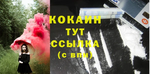 кокаин премиум Михайловск